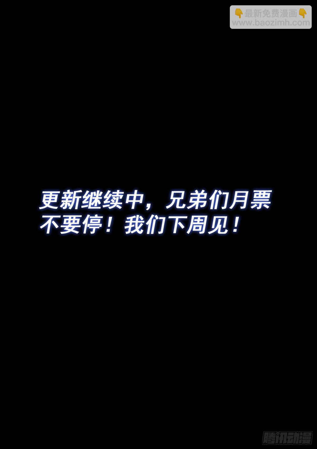 🍘我是大神仙 第七二五话·联 手 第16页