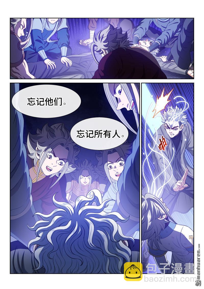 🍘我是大神仙 第743回 飞升的秘密 第8页