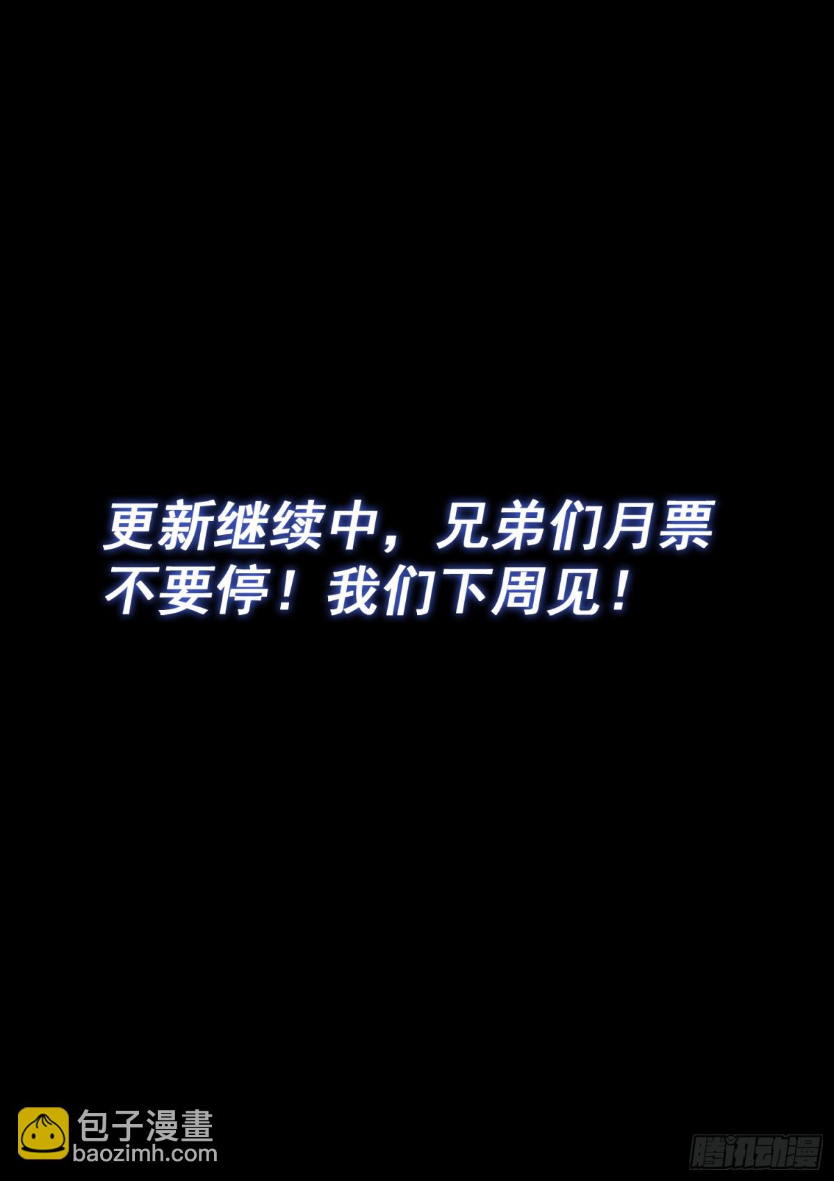 🍘我是大神仙 第七二七话·参 悟 第16页