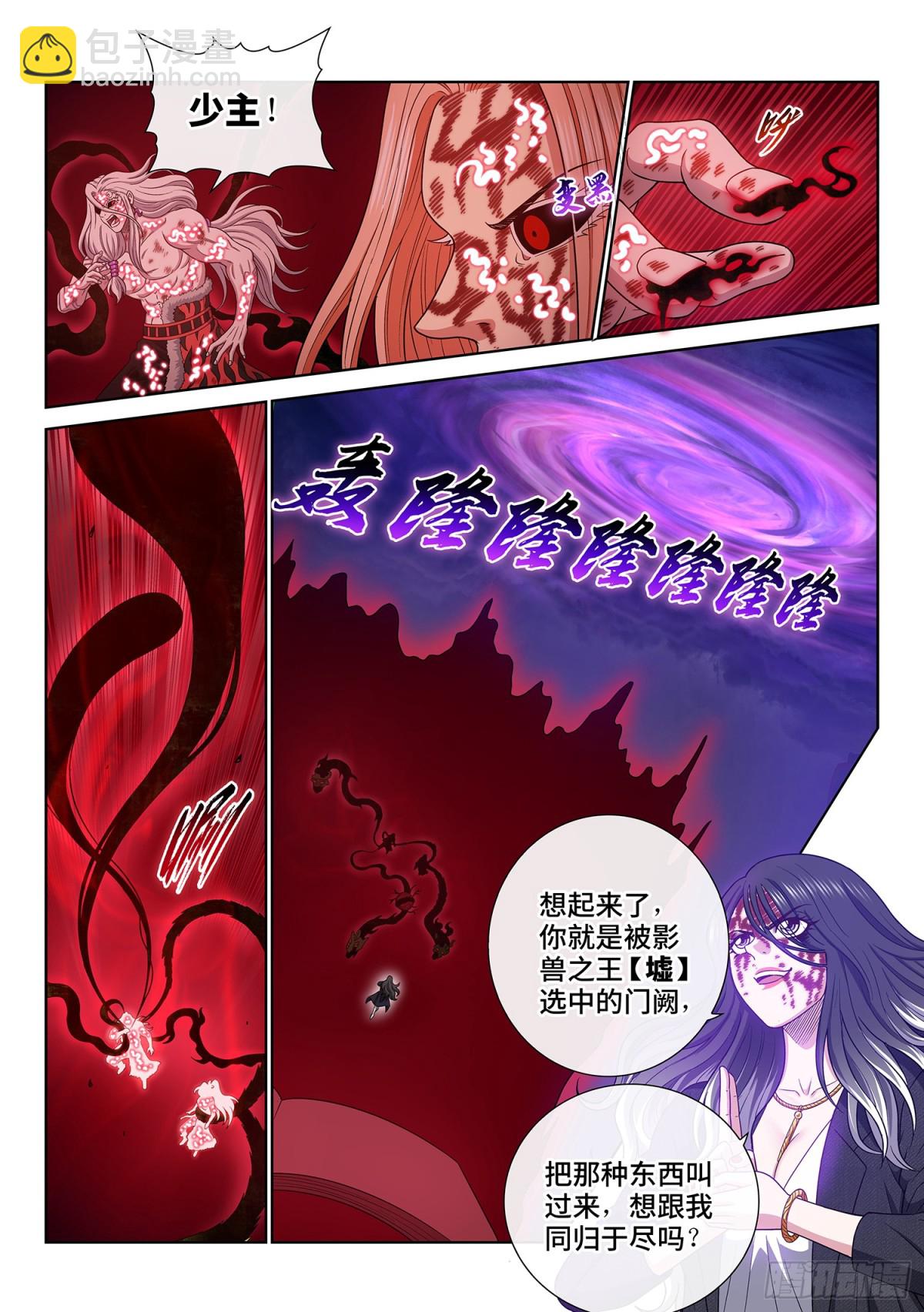 🍘我是大神仙 第七二七话·参 悟 第5页