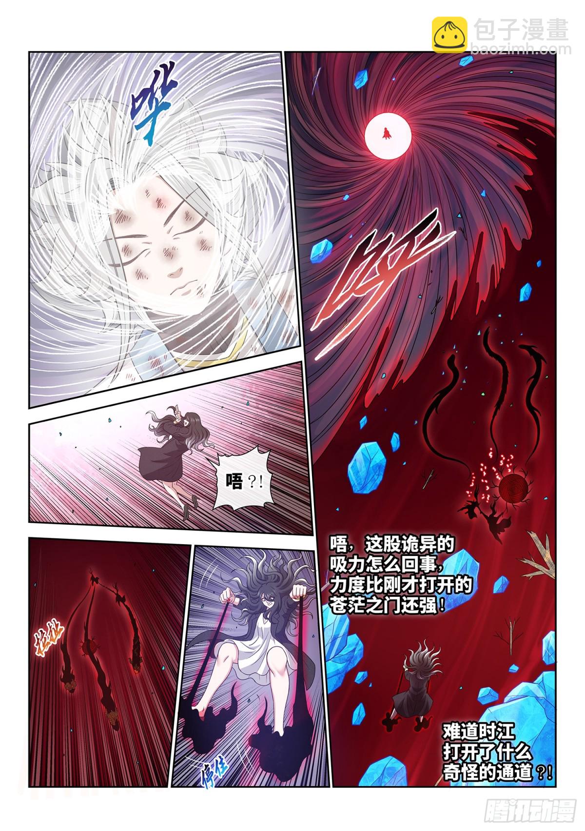 🍘我是大神仙 第七二七话·参 悟 第7页