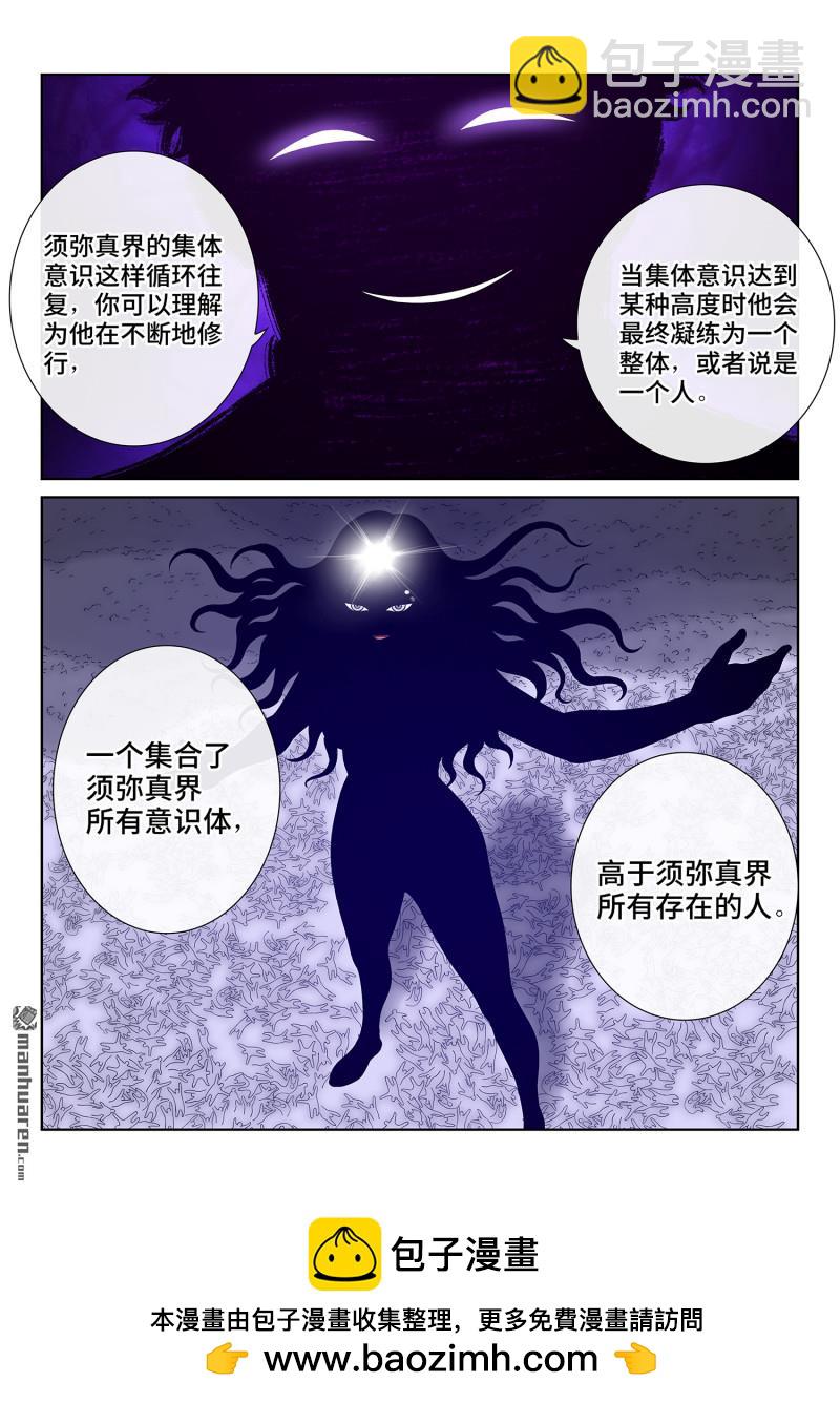 🍘我是大神仙 第745回 归 一 第15页