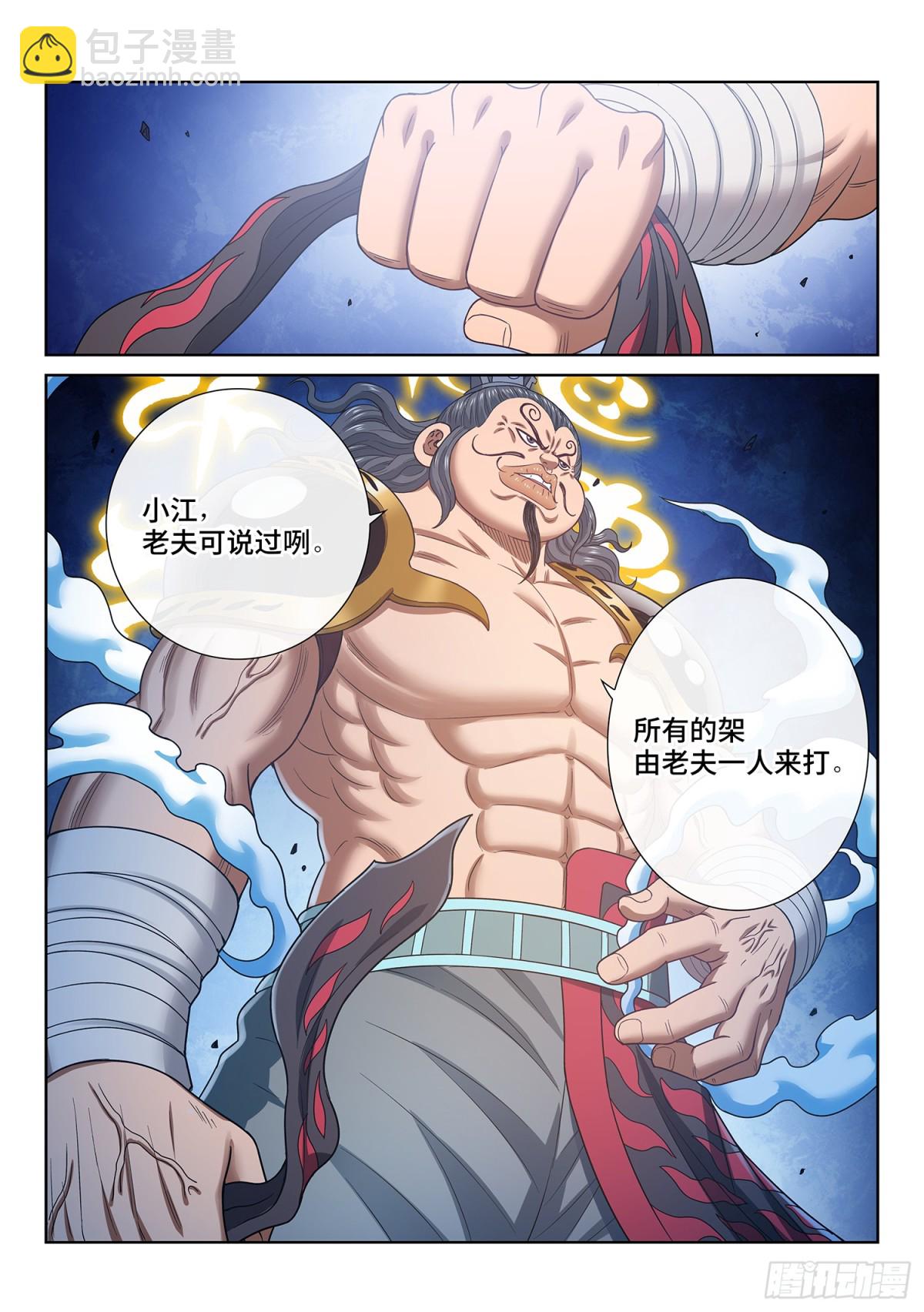 🍘我是大神仙 第七二九话·？？ 第10页