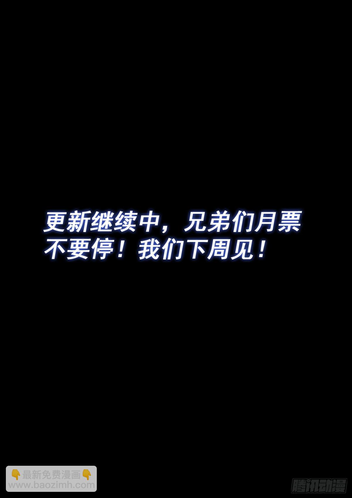 🍘我是大神仙 第七二九话·？？ 第18页