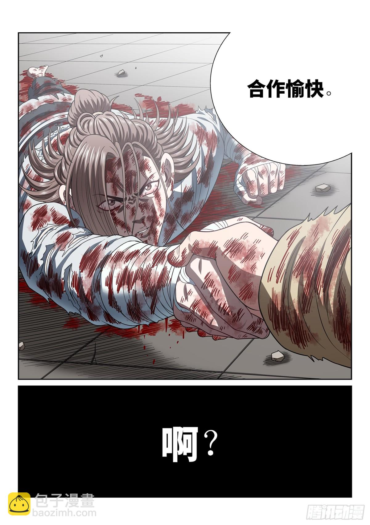 🍘我是大神仙 第七二九话·？？ 第9页