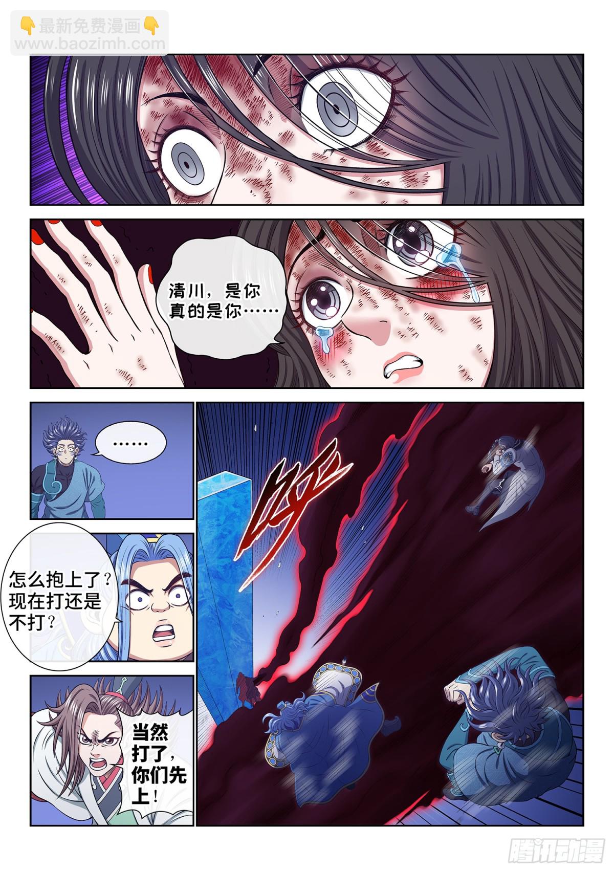 🍘我是大神仙 第七三一话·好久不见 第12页