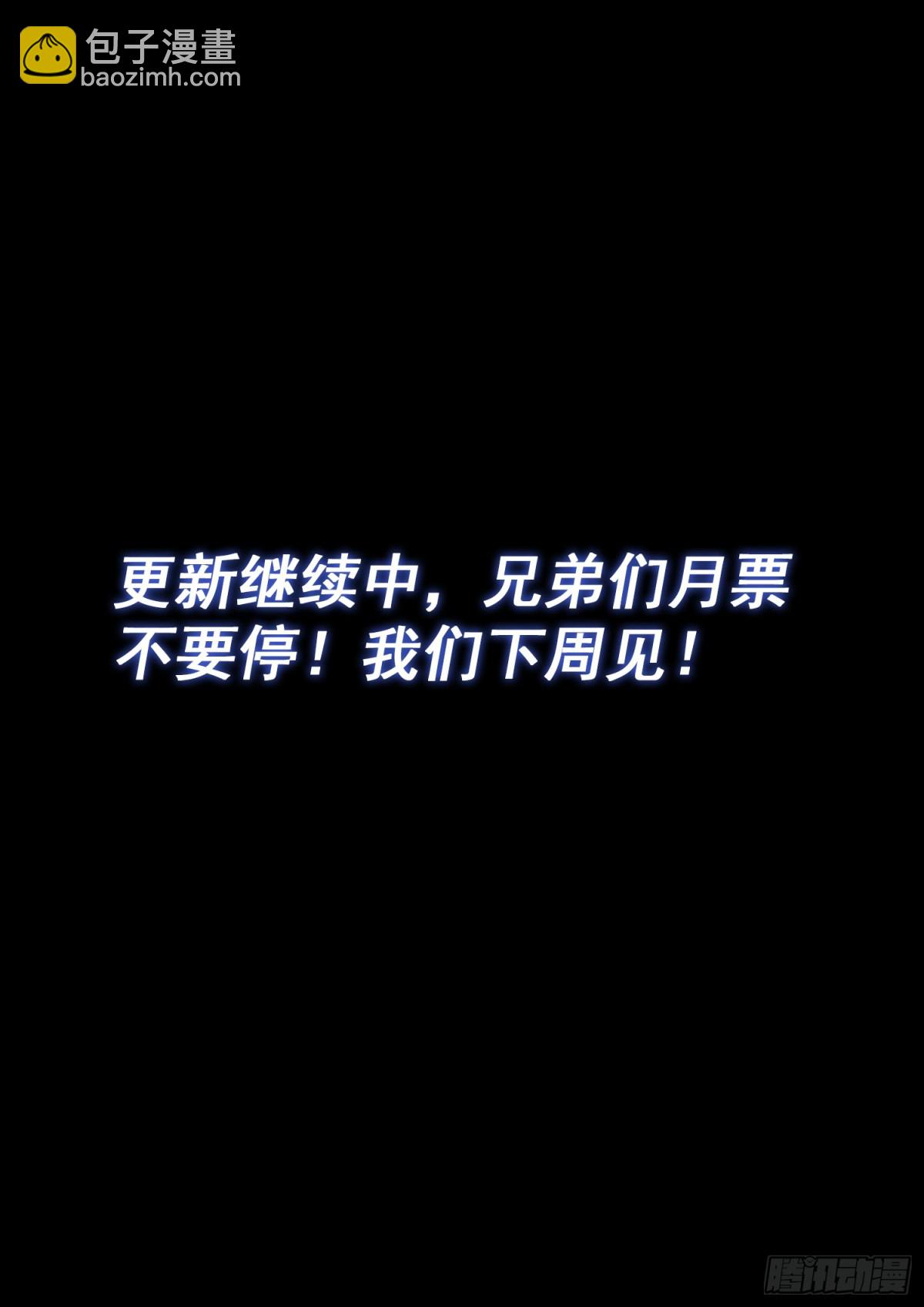 🍘我是大神仙 第七三一话·好久不见 第16页