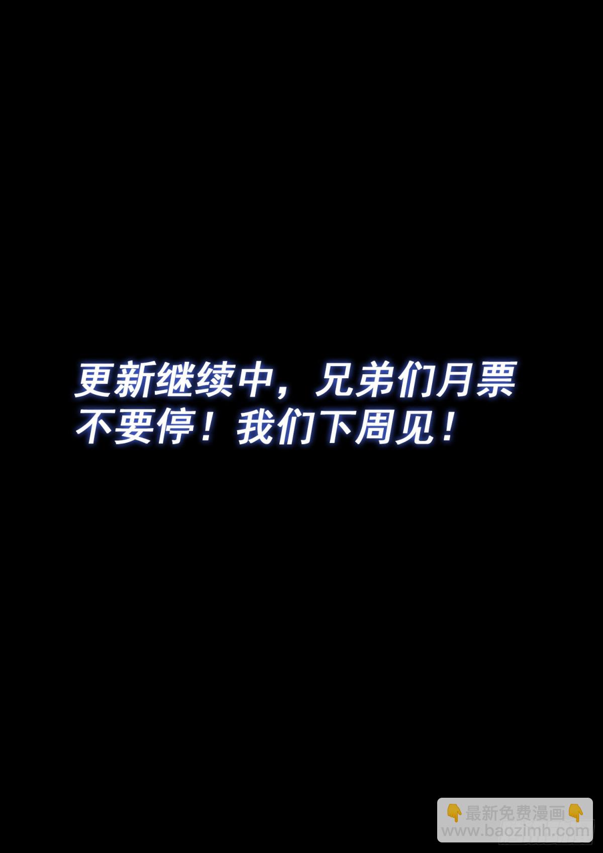 🍘我是大神仙 第733话·飞 升 第17页