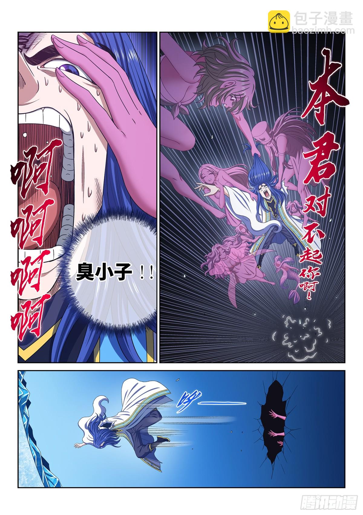 🍘我是大神仙 第735话·欲 第16页
