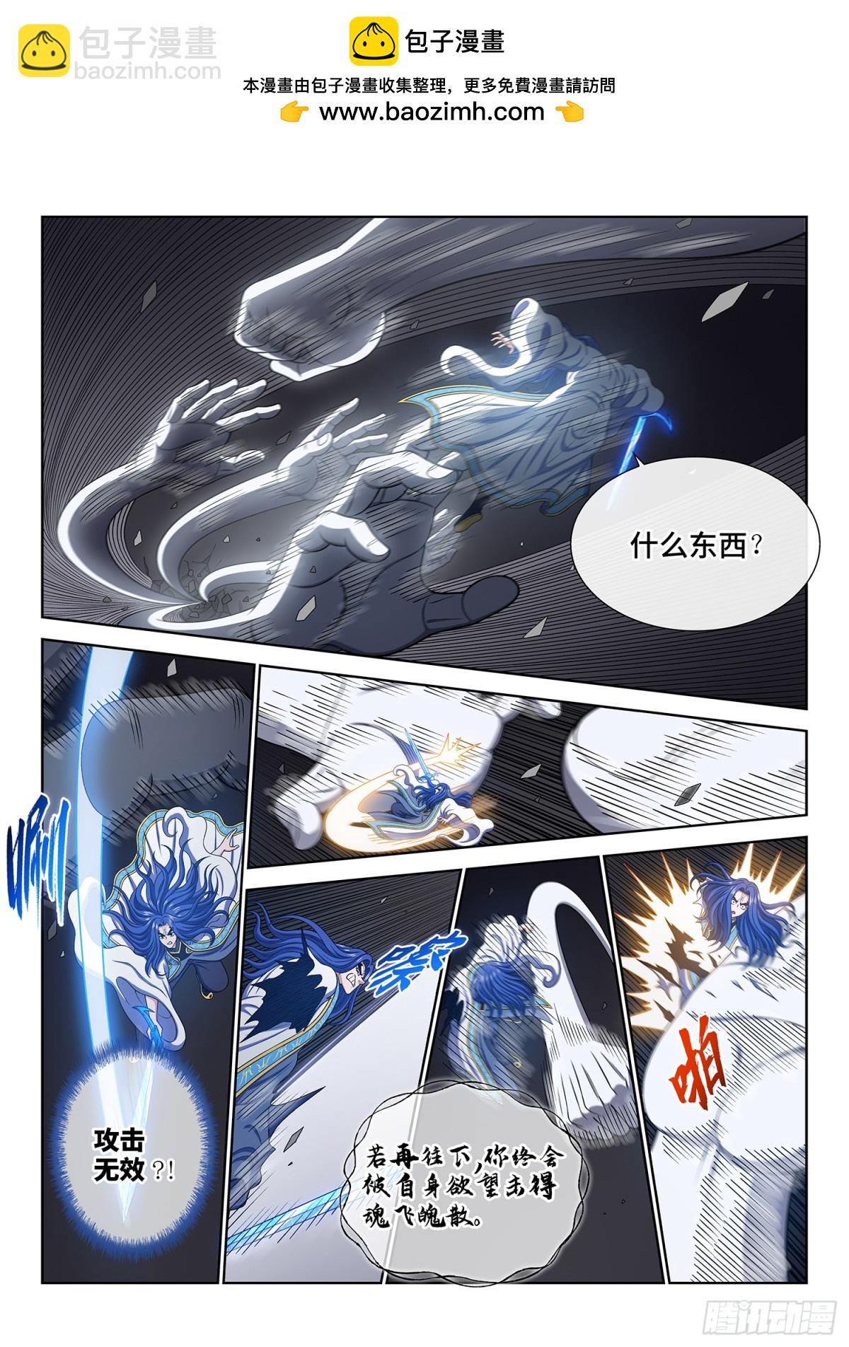 🍘我是大神仙 第735话·欲 第7页