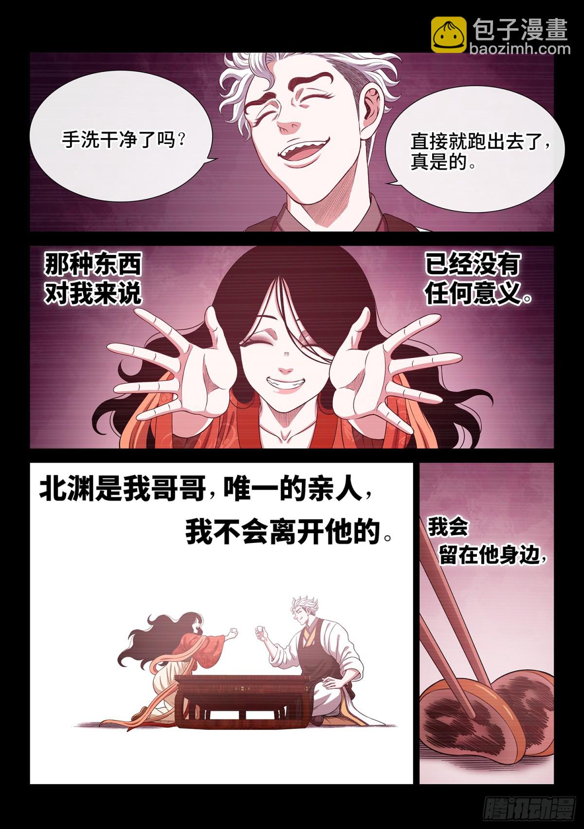 🍘我是大神仙 第737话·钥 匙 第12页