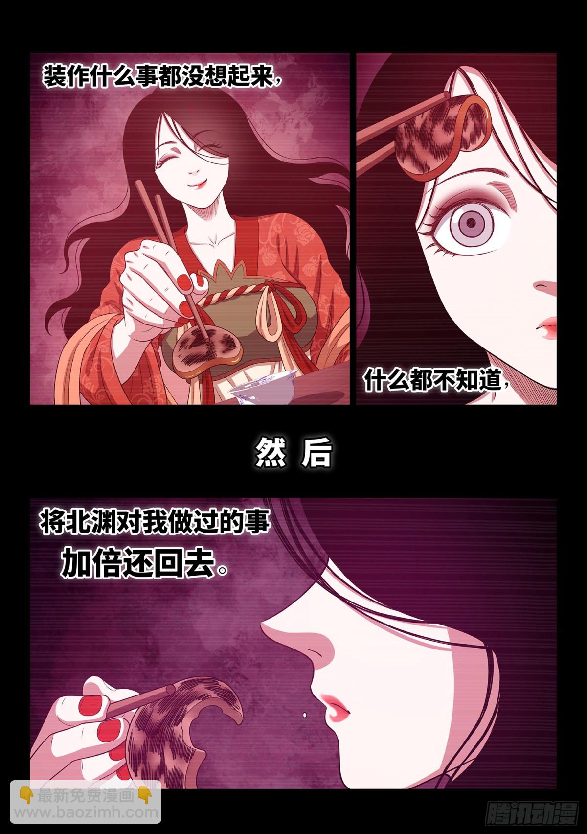 🍘我是大神仙 第737话·钥 匙 第13页