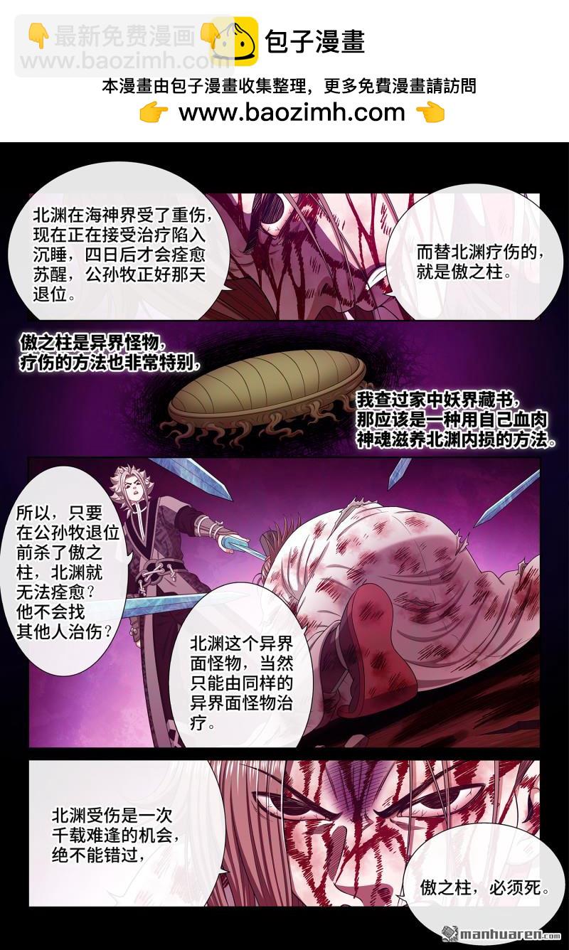 🍘我是大神仙 第765回 支 持 第6页