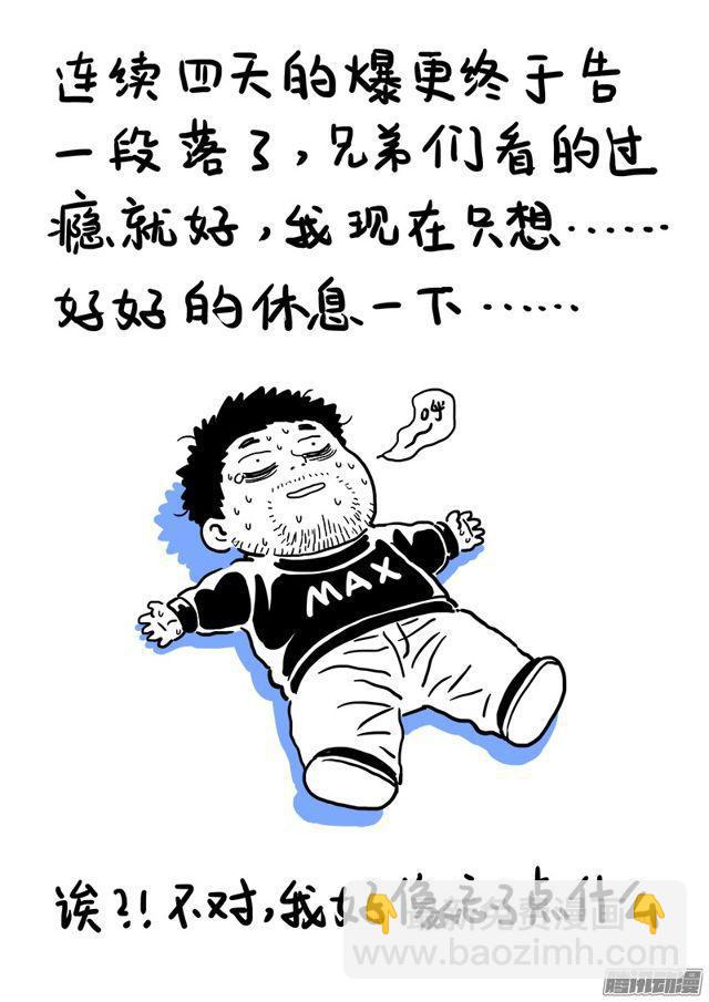 🍘我是大神仙 第七十七话·灵云真人 第12页