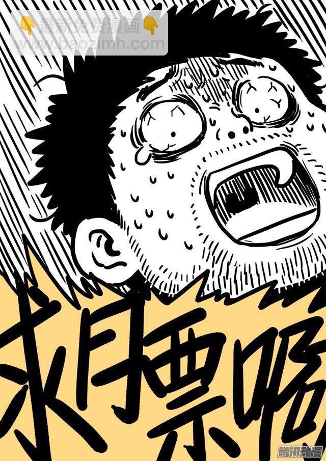 🍘我是大神仙 第七十七话·灵云真人 第13页