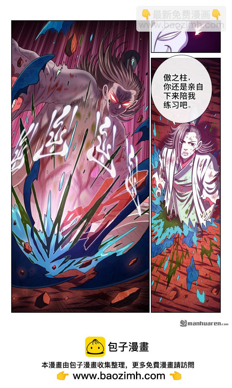 🍘我是大神仙 第773回 激 发 第15页