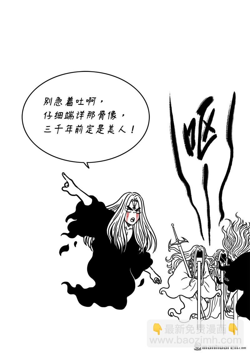 🍘我是大神仙 第777回 请 祖 第15页
