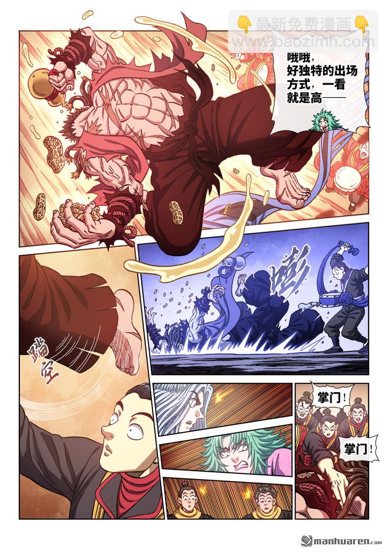 🍘我是大神仙 第779回 最强悟箴 第16页
