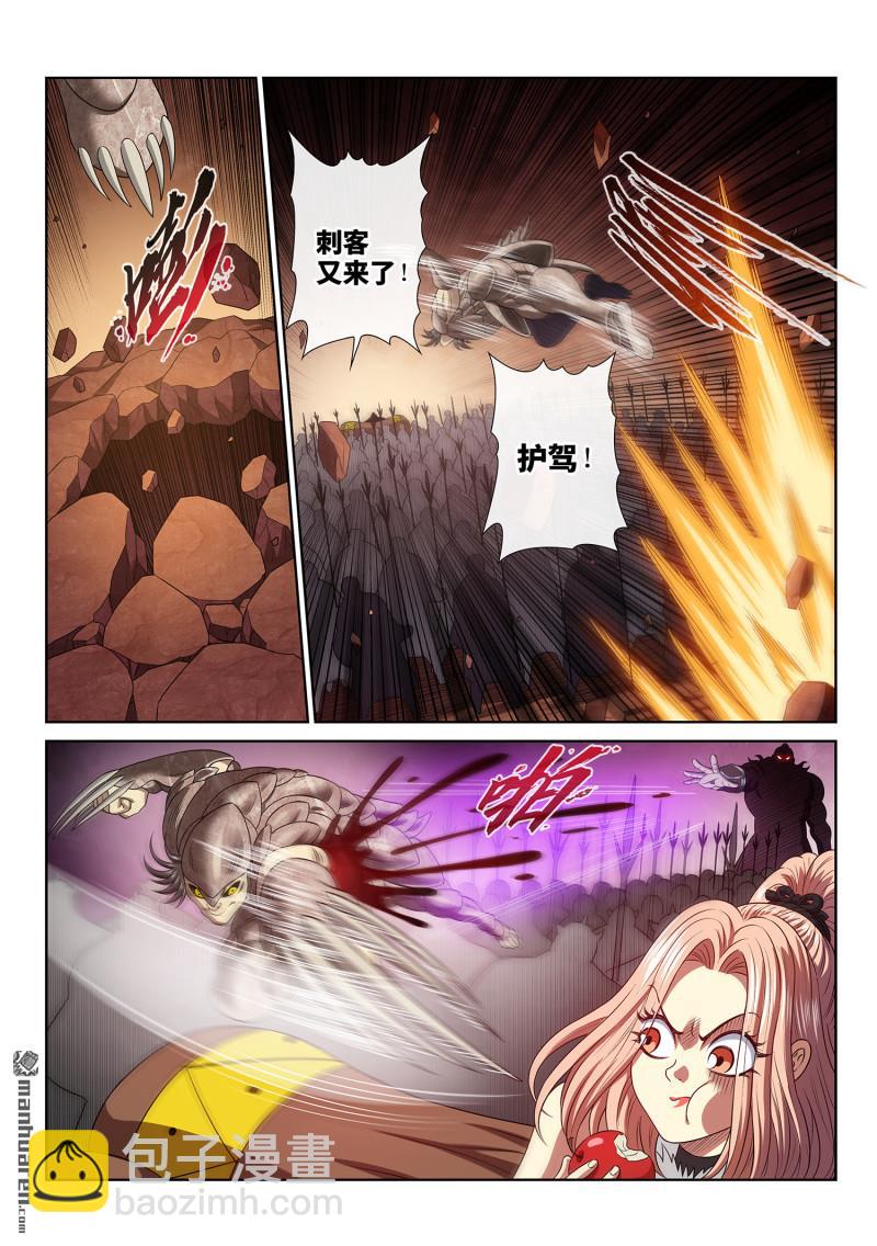 🍘我是大神仙 第783回 享 受 第7页