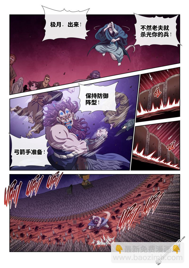 🍘我是大神仙 第787回 念 第12页