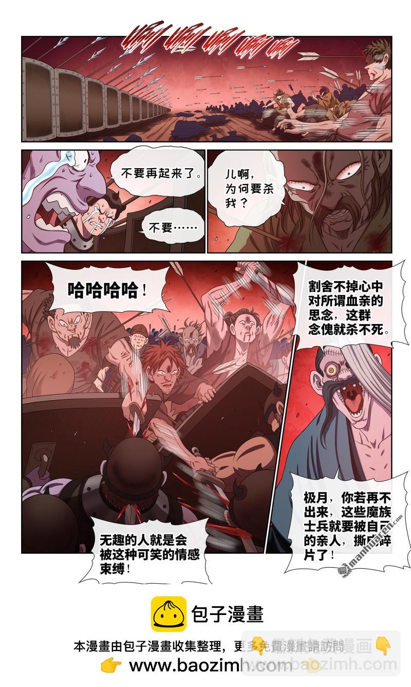 🍘我是大神仙 第787回 念 第15页