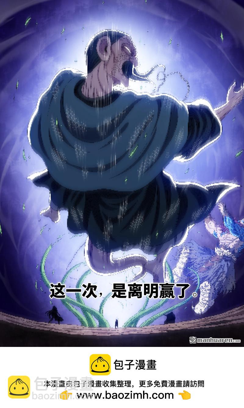 🍘我是大神仙 第789回 反 抗 第16页