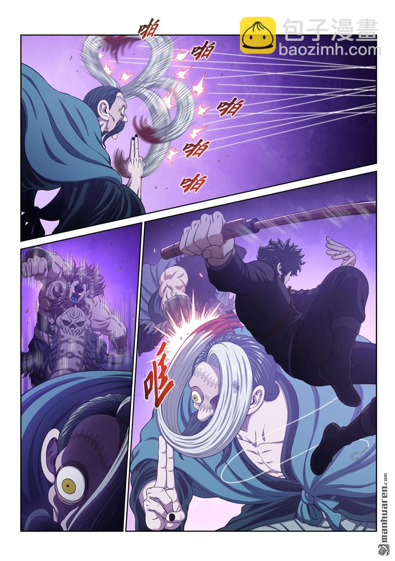 🍘我是大神仙 第789回 反 抗 第5页
