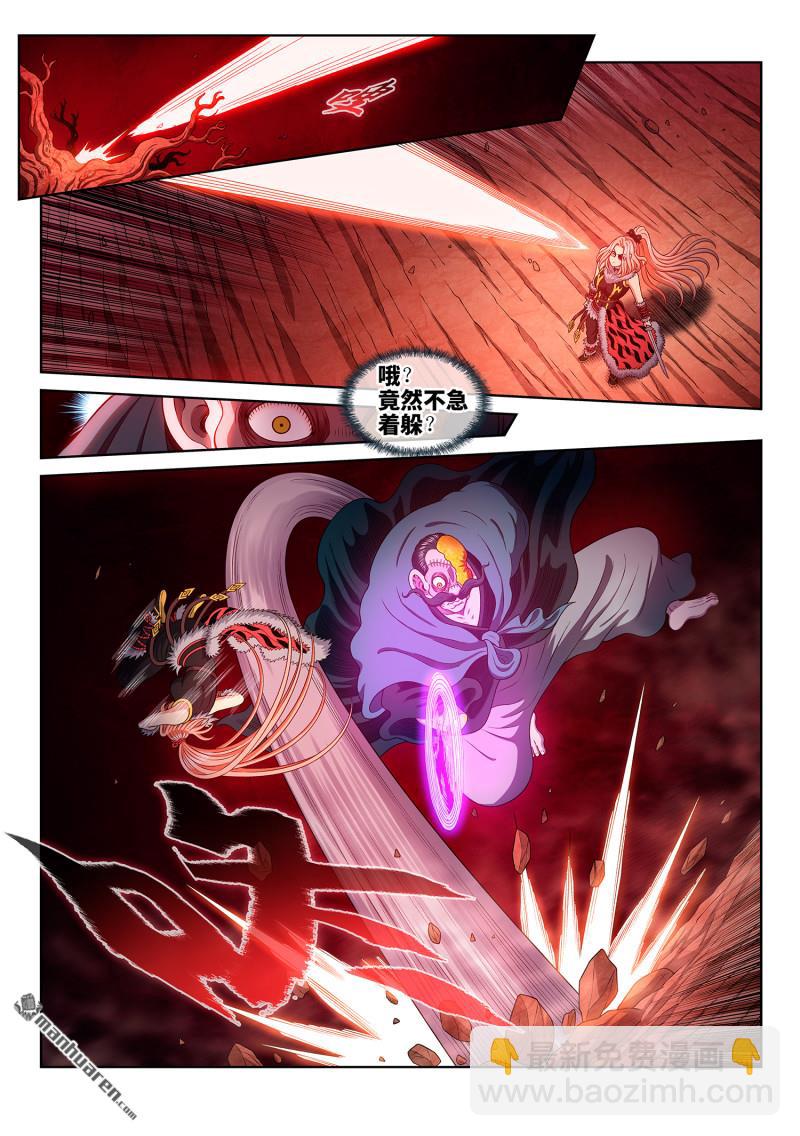 🍘我是大神仙 第791回 三 令 第12页