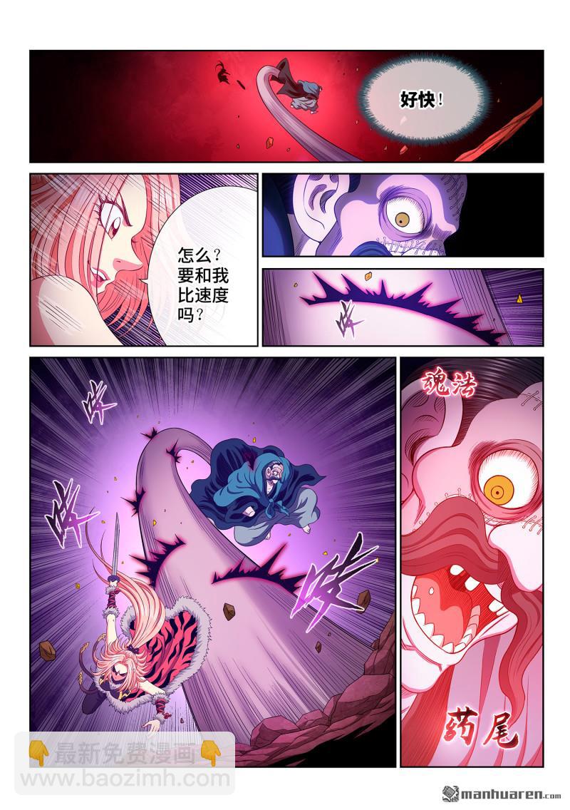 🍘我是大神仙 第791回 三 令 第13页