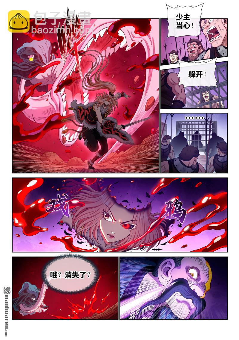 🍘我是大神仙 第791回 三 令 第14页