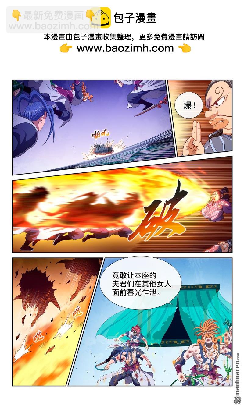🍘我是大神仙 第793回 南风馆 第8页