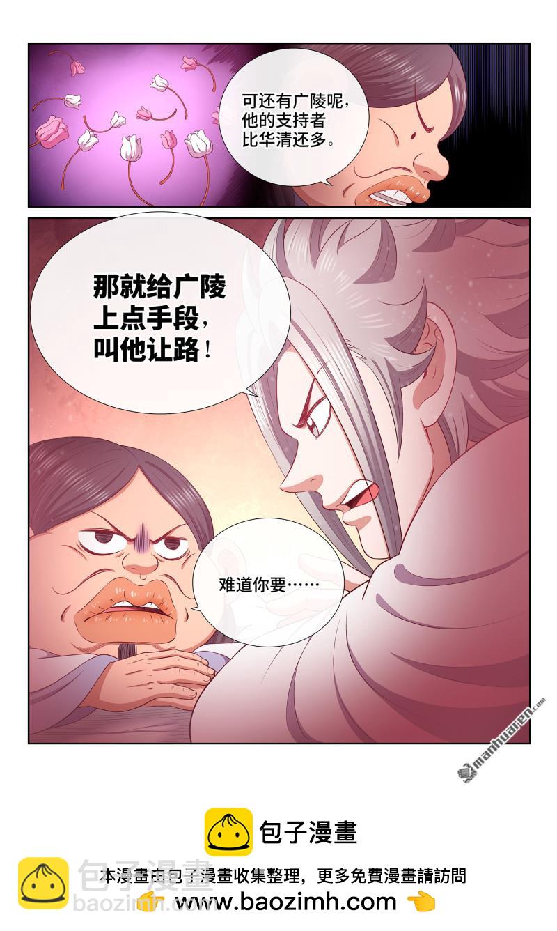 🍘我是大神仙 第795回 不合理 第16页