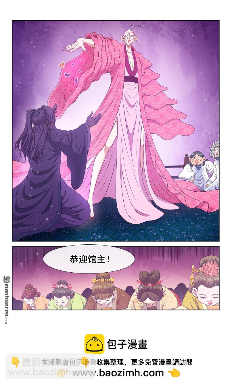 🍘我是大神仙 第797回 比惨大会 第17页
