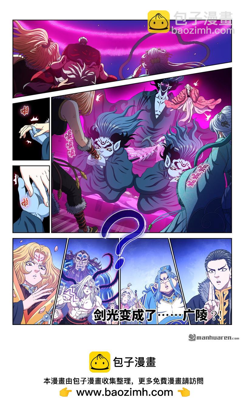 🍘我是大神仙 第801回 情丝兽 第17页
