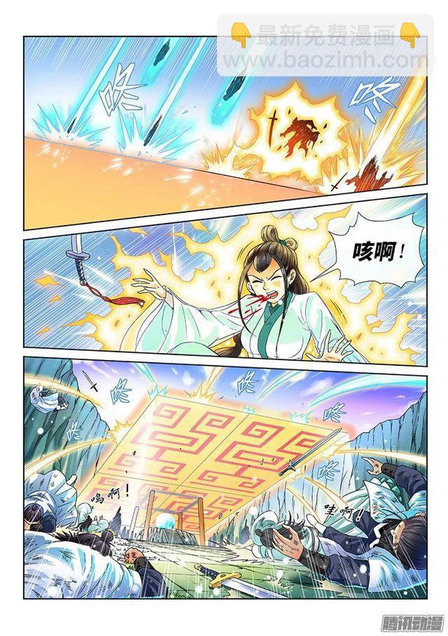 🍘我是大神仙 第七十九话·问罪泰岳门 第7页