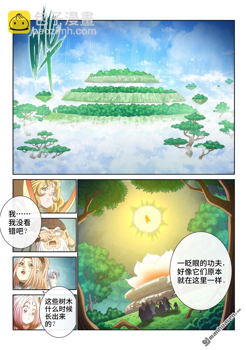 🍘我是大神仙 第809回 又见面了 第31页