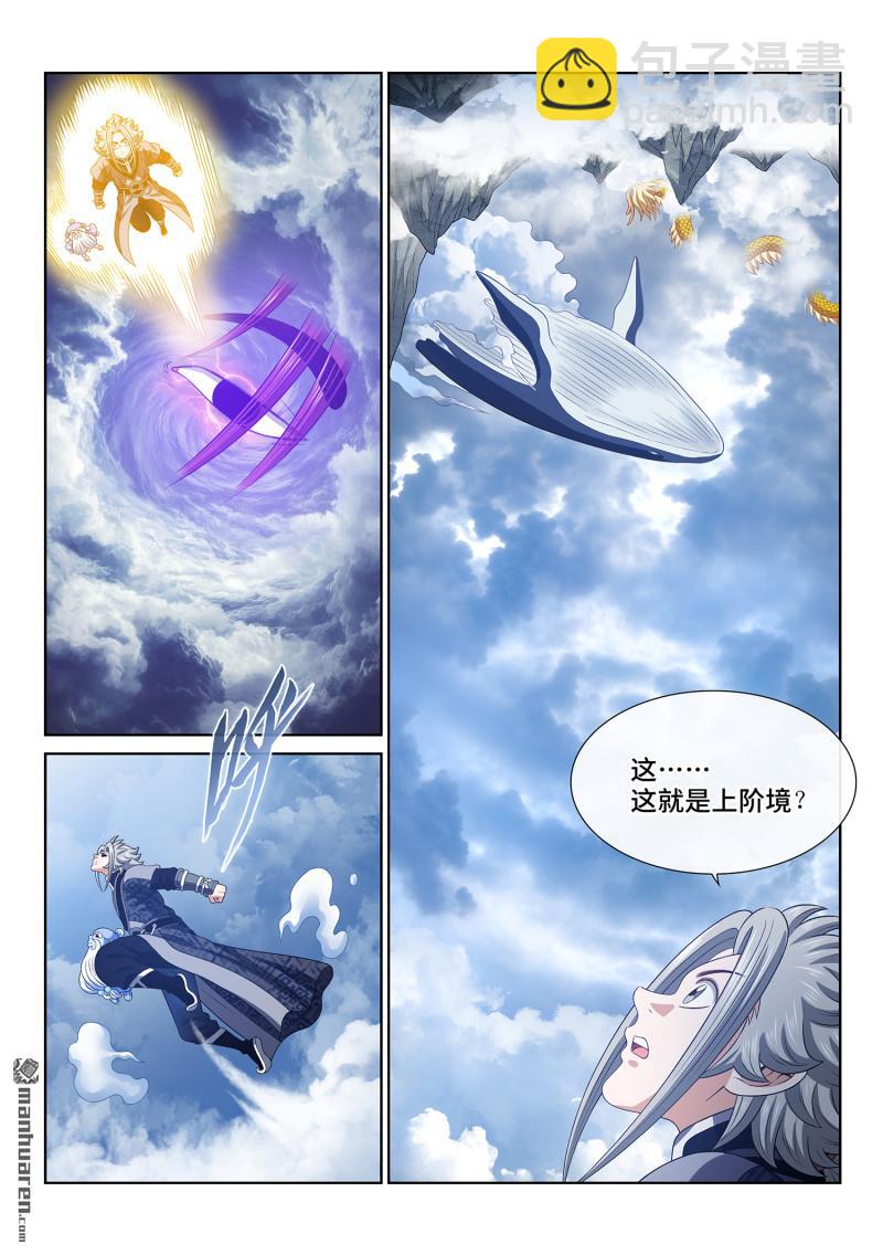 🍘我是大神仙 第809回 又见面了 第40页