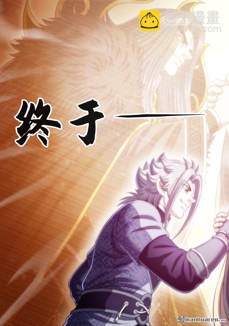 🍘我是大神仙 第809回 又见面了 第46页