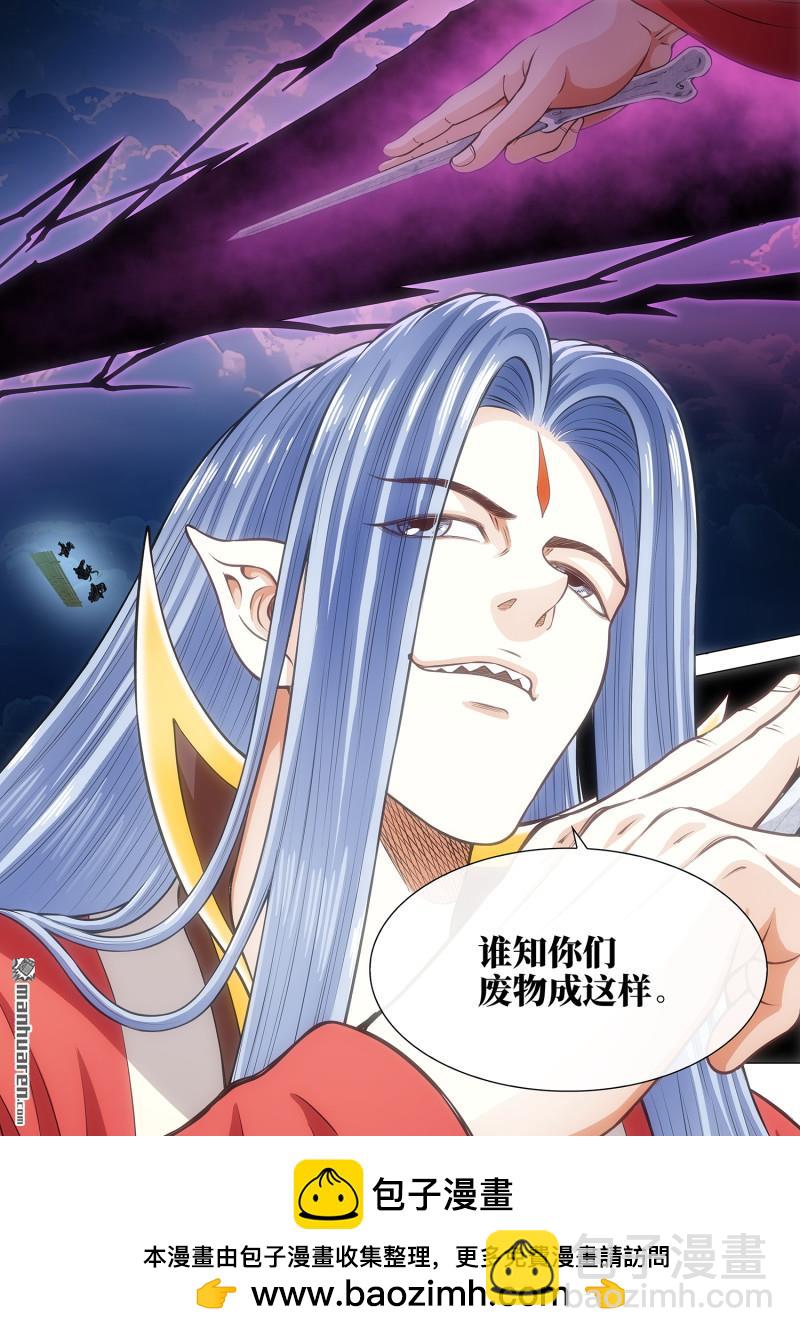 🍘我是大神仙 第812回 通神的秘密 第15页