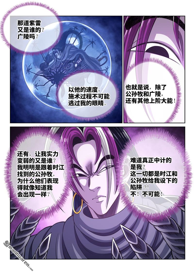 🍘我是大神仙 第814回 适 应 第3页
