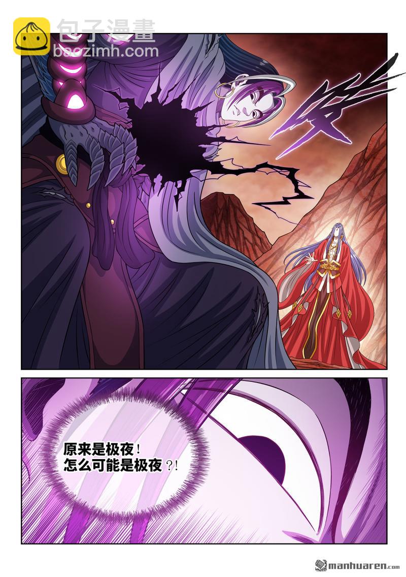 🍘我是大神仙 第814回 适 应 第7页