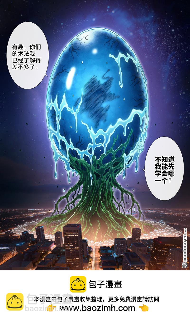 🍘我是大神仙 第816回 羞 愧 第15页