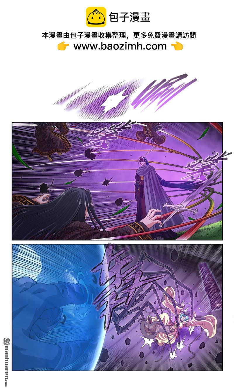 🍘我是大神仙 第816回 羞 愧 第2页