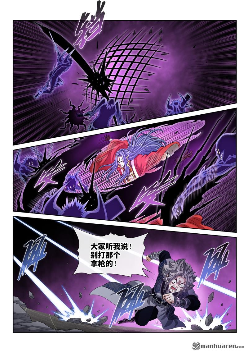 🍘我是大神仙 第818回 中 计 第9页