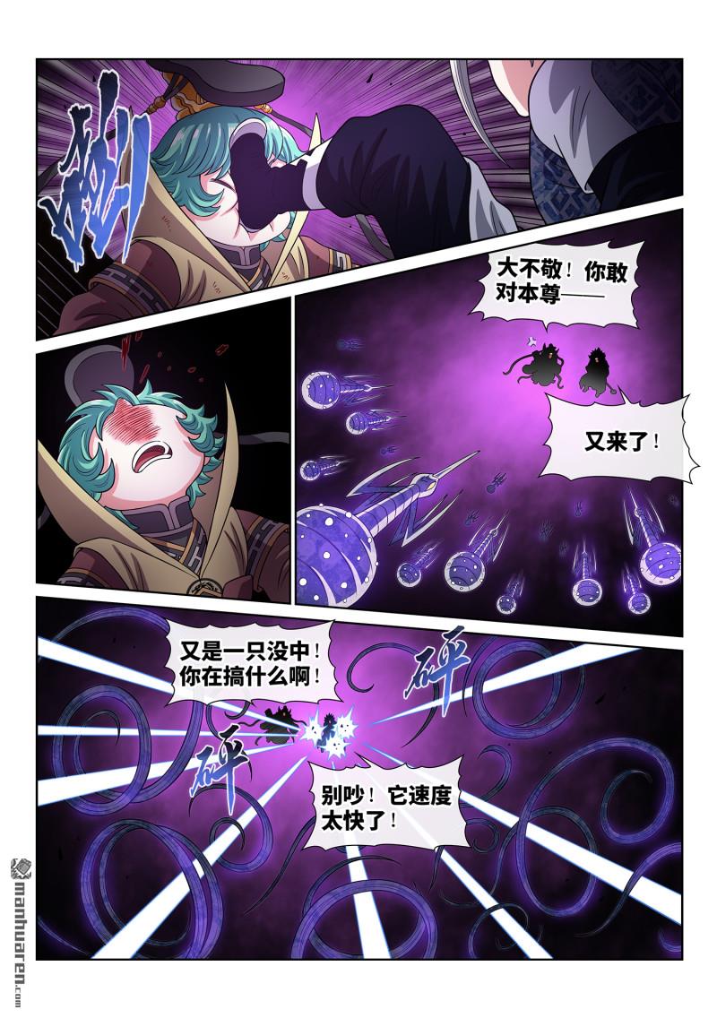 🍘我是大神仙 第822回 三 成 第16页
