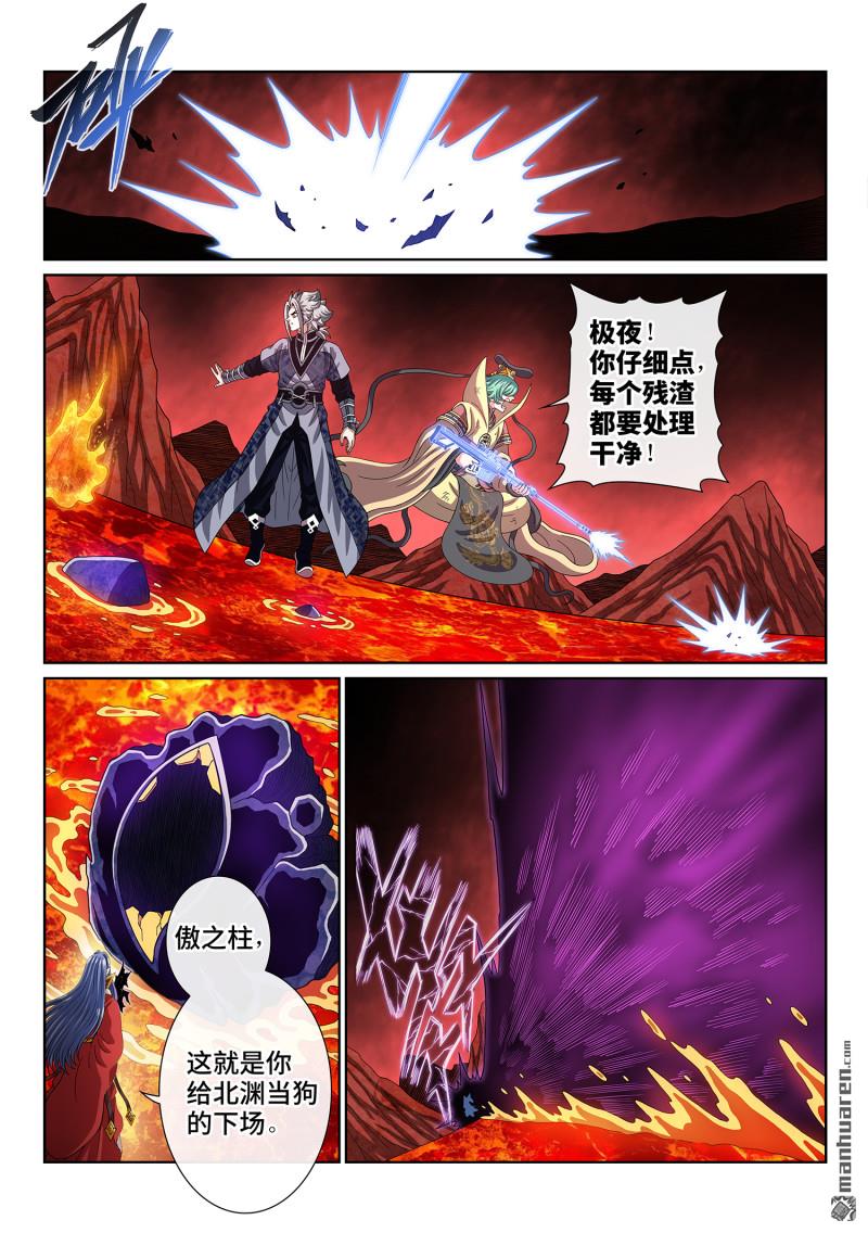 🍘我是大神仙 第824回 明 日 第12页