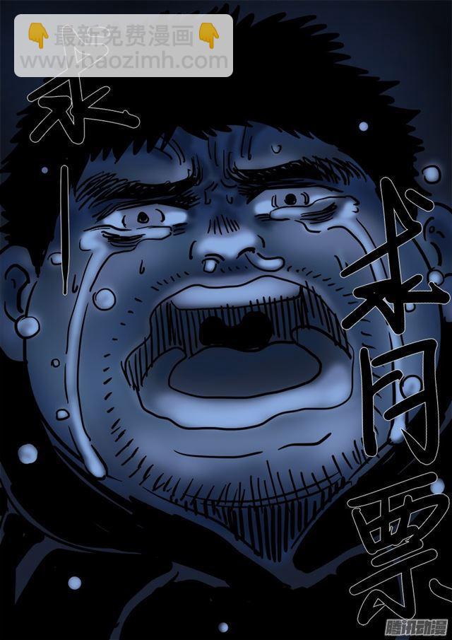 🍘我是大神仙 第八十一话·筹 码 第16页