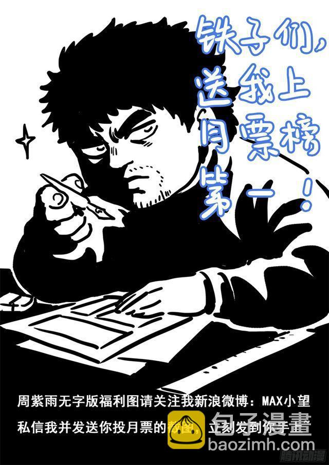 🍘我是大神仙 第八十三话·掌门的实力 第16页