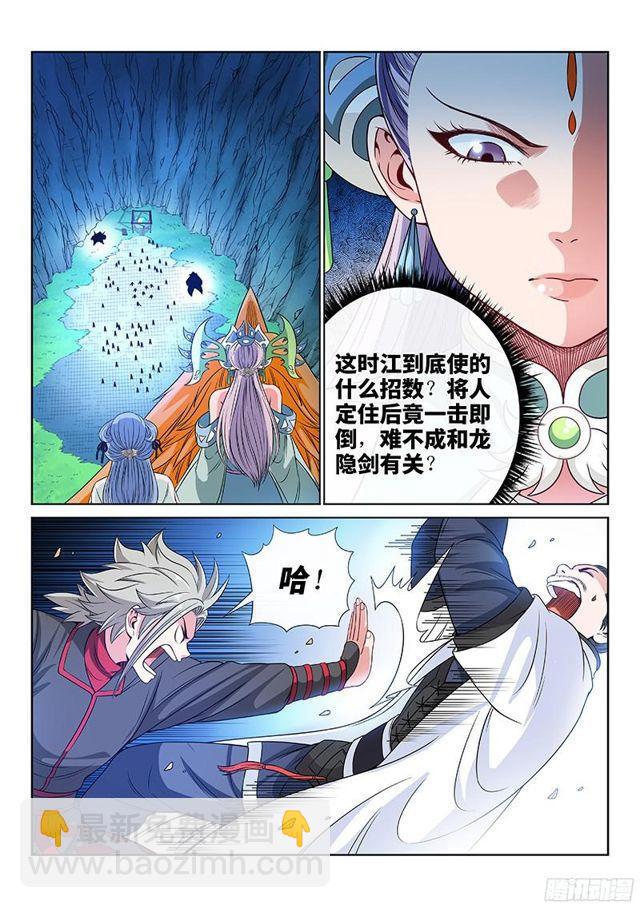 🍘我是大神仙 第八十五话·鬼推磨 第11页