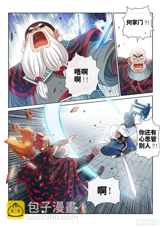 🍘我是大神仙 第八十五话·鬼推磨 第2页